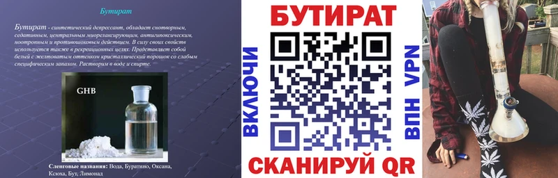 БУТИРАТ бутандиол blacksprut онион darknet формула наркотики Азнакаево