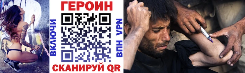 как найти закладки  Азнакаево  Героин Heroin 