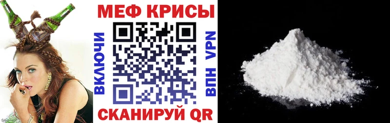 МЕФ кристаллы  Азнакаево 